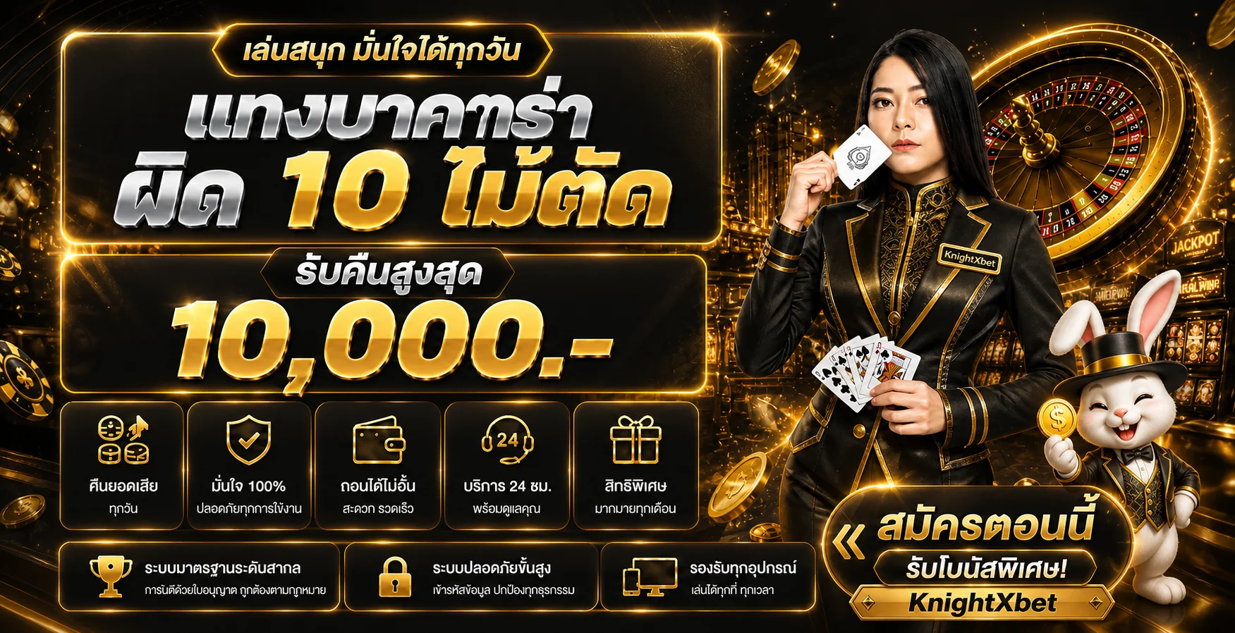 KnightXbet สล็อตและคาสิโนออนไลน์