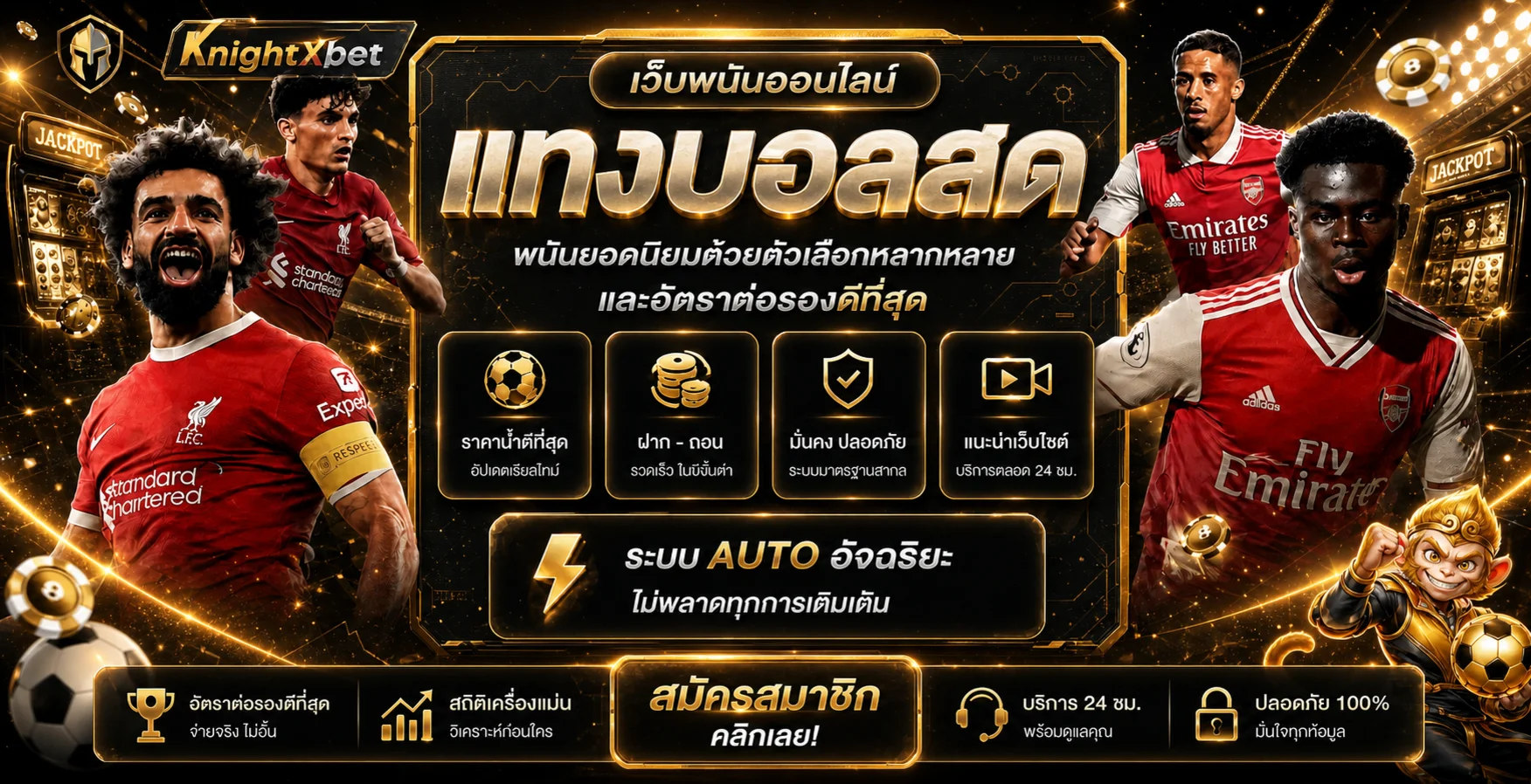 KnightXbet เว็บพนันออนไลน์และกีฬา