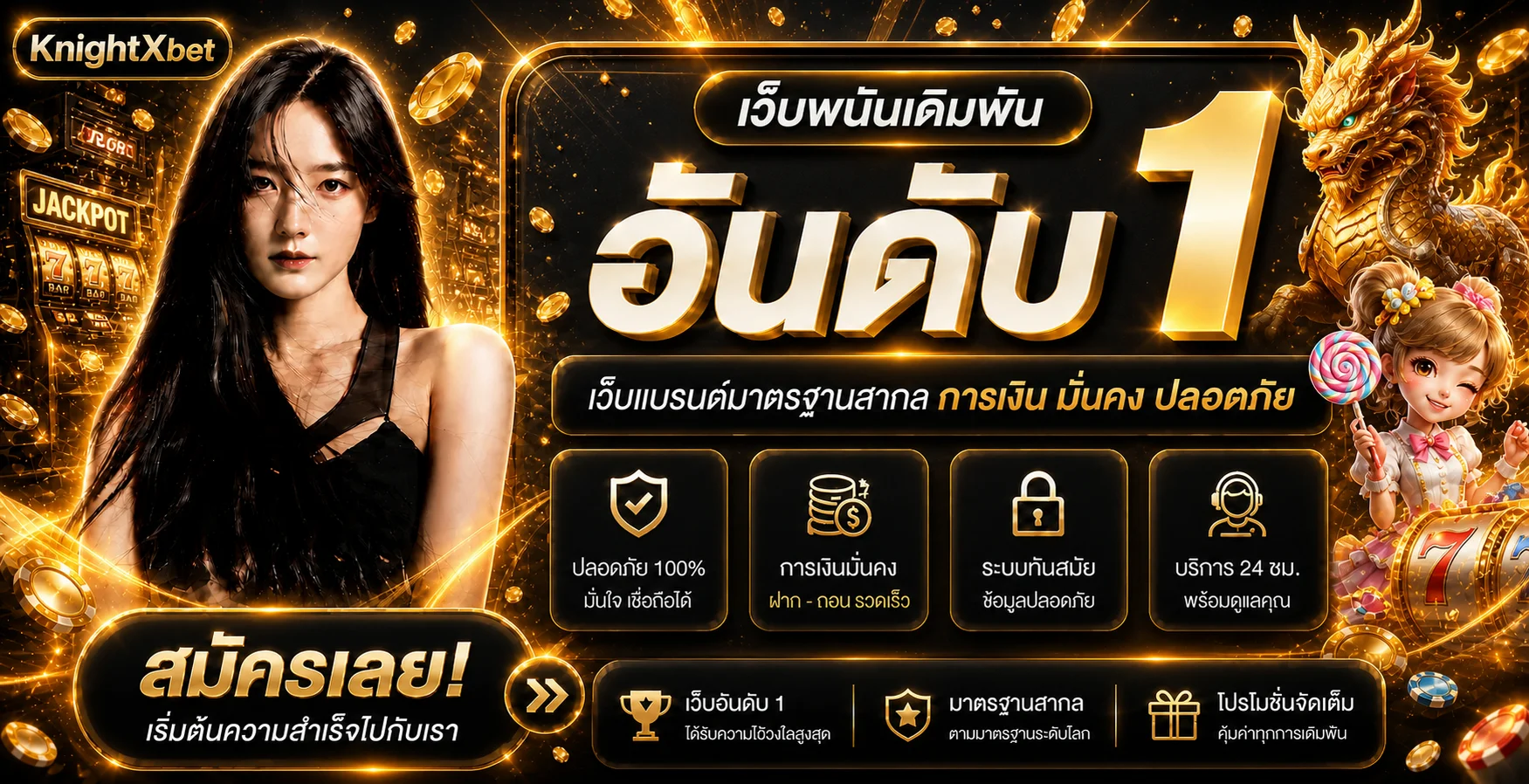 KnightXbet ทางเข้าและสมัครสมาชิก