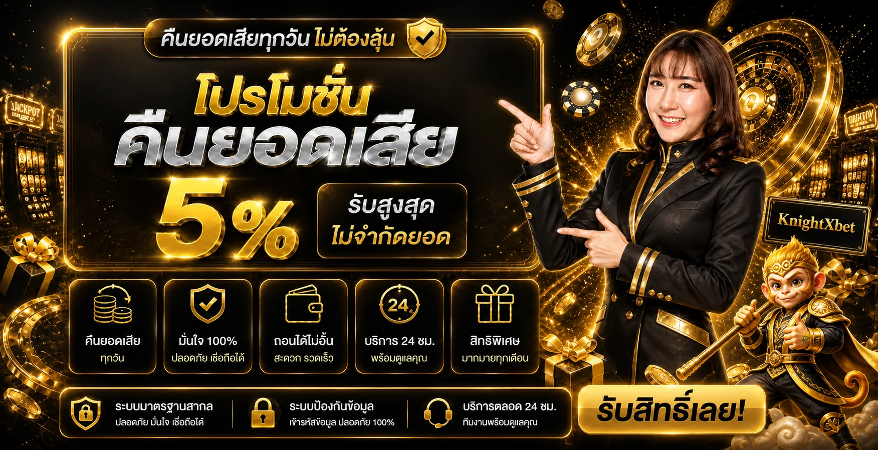 KnightXbet ทางเข้า สมัคร สล็อตวอเลท และโปรโมชั่น