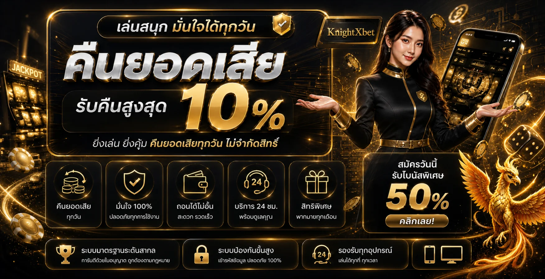 KnightXbet ทางเข้า สมัคร สล็อตวอเลท และโปรโมชั่น